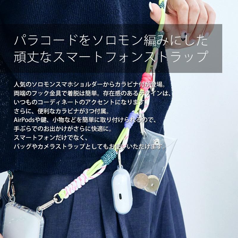 カラビナ マルチスマホショルダーストラップ スマホ ストラップ パラ