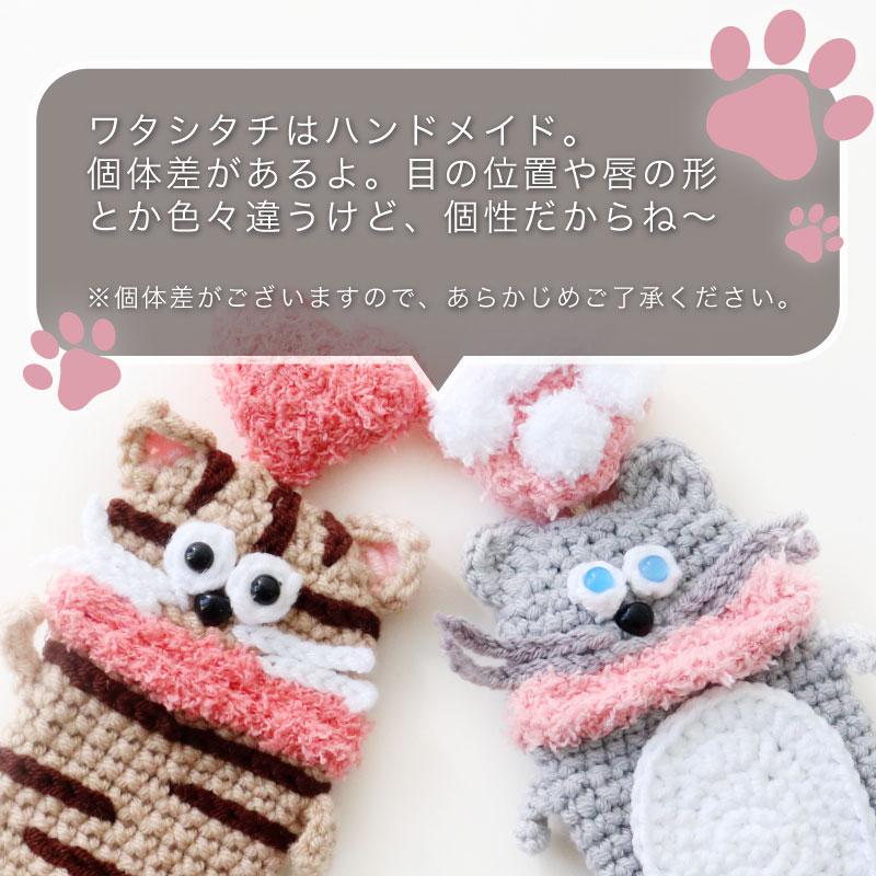 毛糸のマスコット キャットキーケース 鍵 カバー キーカバー キャラクター 収納 マカロニエッジ macaroni edge 猫 ネコ かわいい メール便OK |  | 02