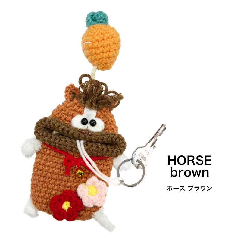 毛糸のマスコット キーケース マカロニエッジ 2026 限定 HORSE 馬 午