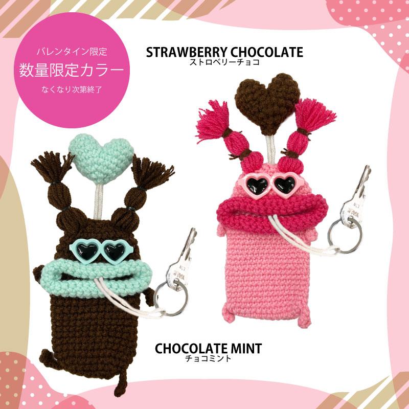 毛糸のマスコット キーケース 鍵 カバー キーカバー キャラクター 収納