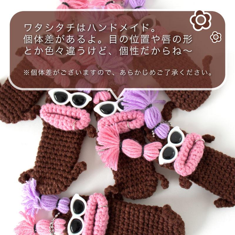 毛糸のマスコット リップケース 印鑑 カバー 判子カバー キャラクター