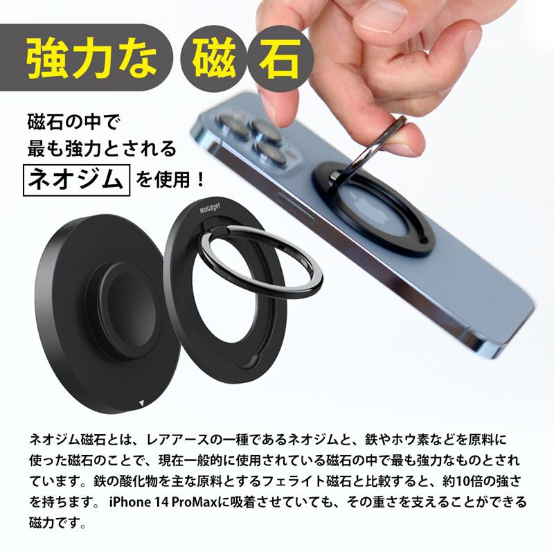 MaGdget Charge Ring マジェット チャージリング マグセーフ 充電器 ホールドリング ワイヤレス充電器 リング マグネット iPhone AppleWatch AirPods｜sincere-inc｜11