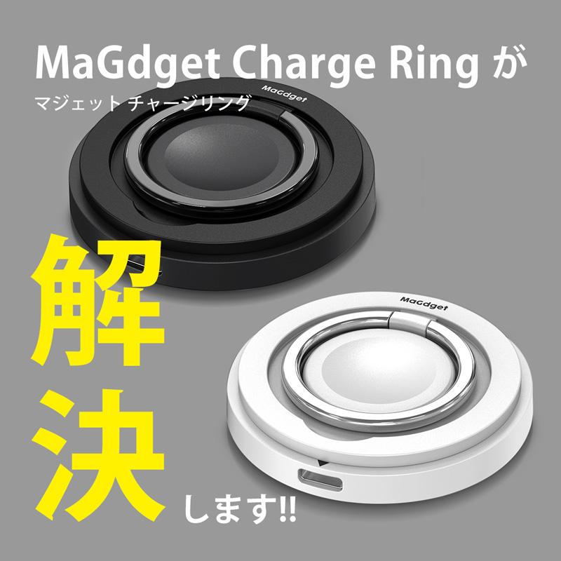 MaGdget Charge Ring マジェット チャージリング マグセーフ 充電器 ホールドリング ワイヤレス充電器 リング マグネット iPhone AppleWatch AirPods｜sincere-inc｜06