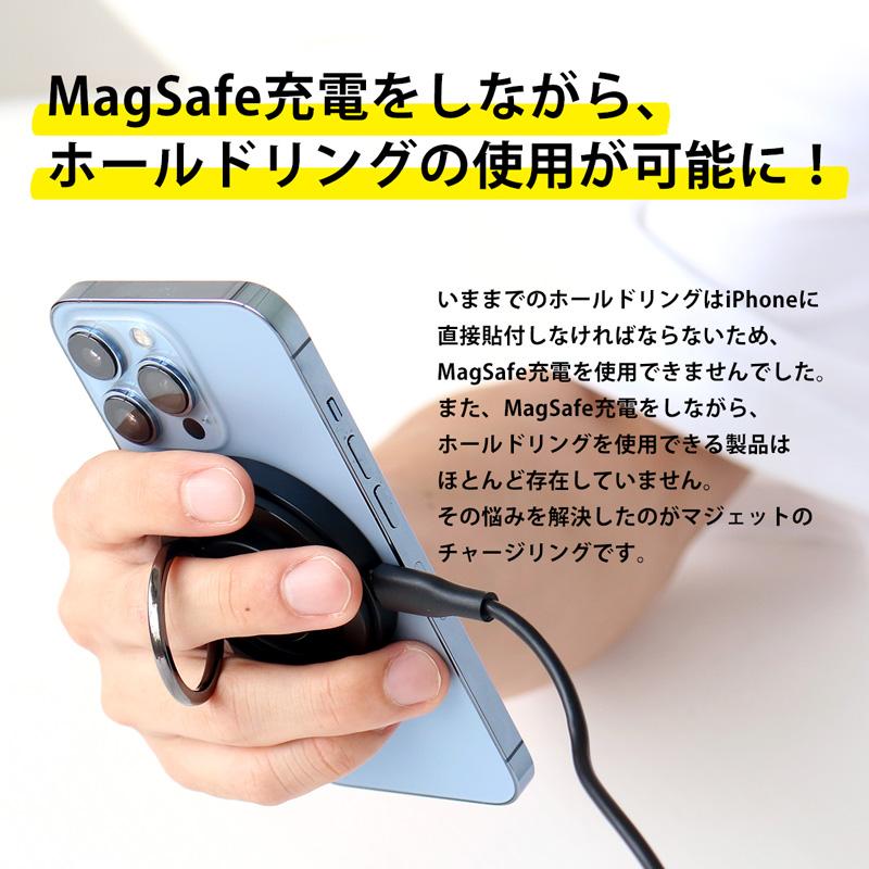 MaGdget Charge Ring マジェット チャージリング マグセーフ 充電器 ホールドリング ワイヤレス充電器 リング マグネット iPhone AppleWatch AirPods｜sincere-inc｜07