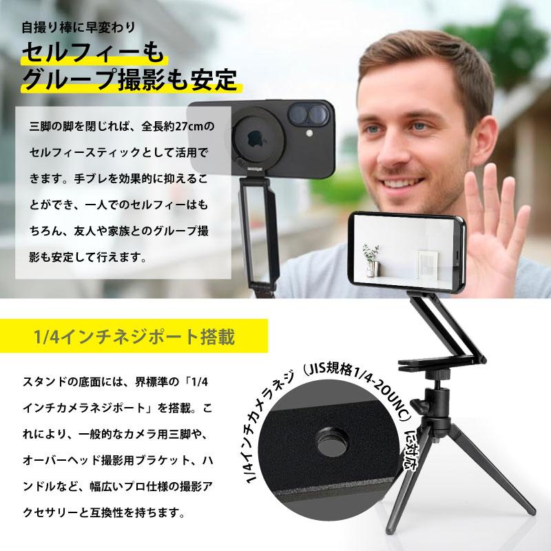 MaGdget 公式 マジェット カラビナスタンド マグセーフ 自撮り棒 三脚