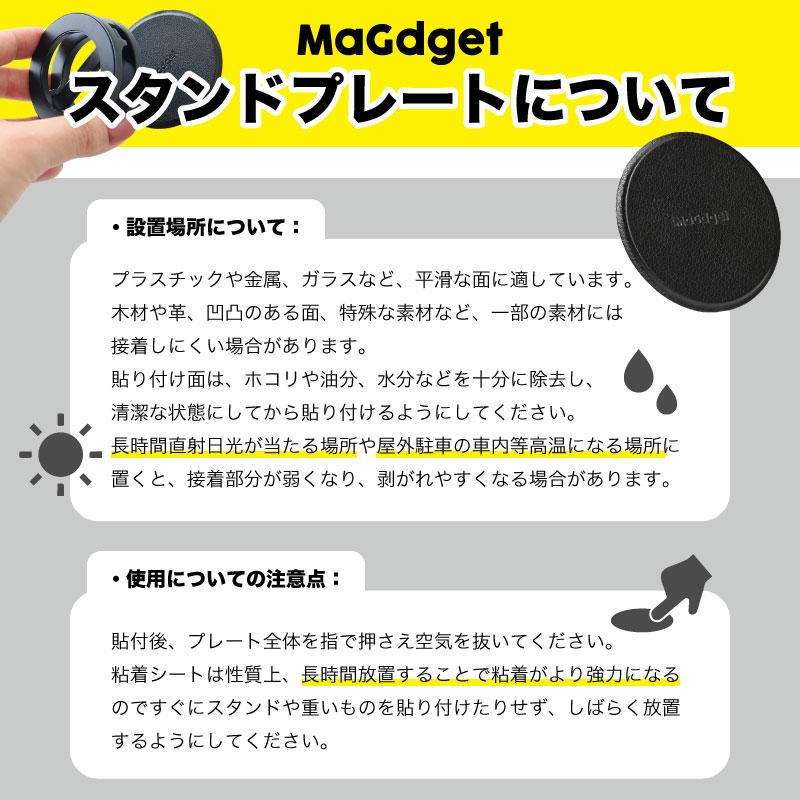 MaGdget Speaker マジェット スピーカー マグセーフ MagSafe対応