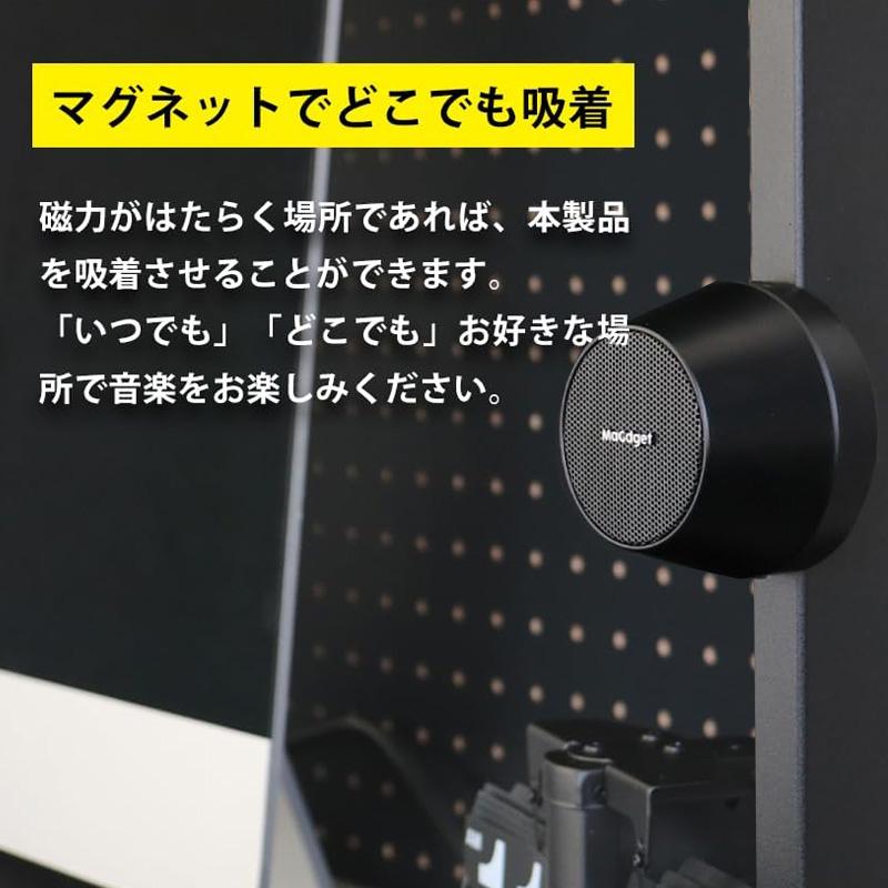 MaGdget Speaker マジェット スピーカー マグセーフ MagSafe対応