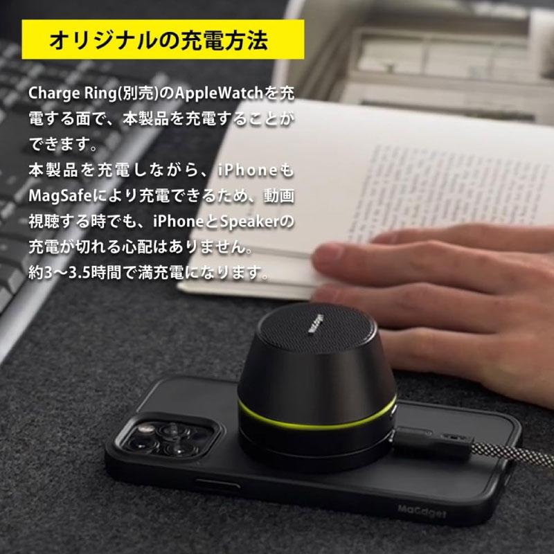 MaGdget Speaker マジェット スピーカー マグセーフ MagSafe対応
