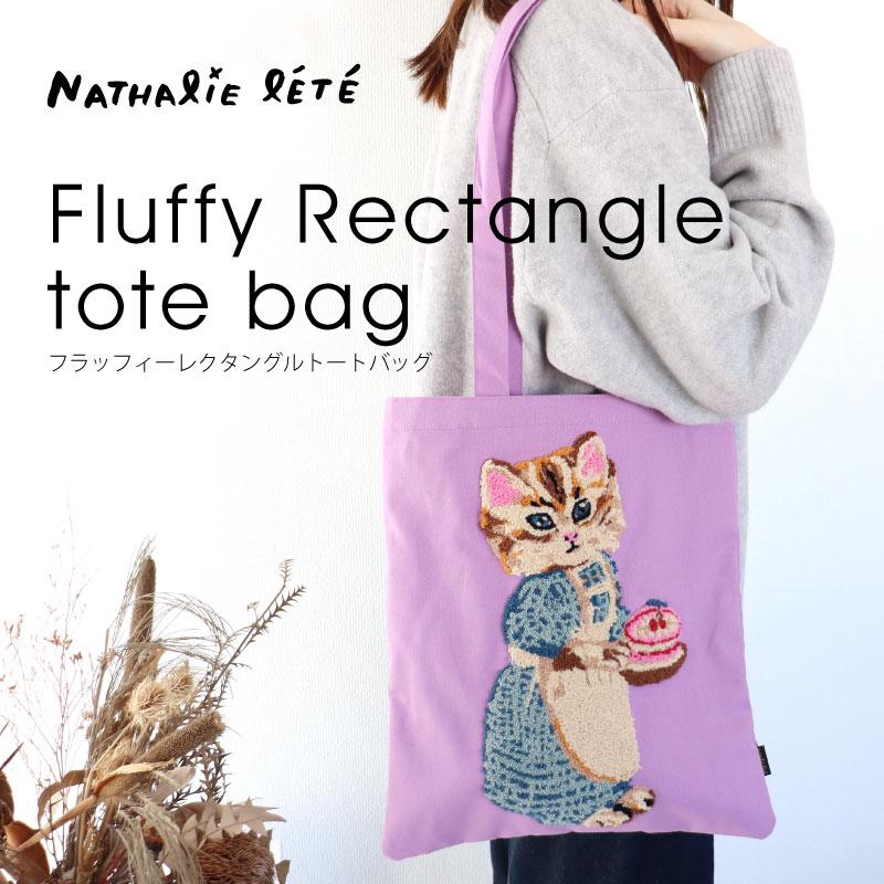 トートバッグ 鞄 ナタリーレテ バッグ ふわふわ もこもこ Nathalie