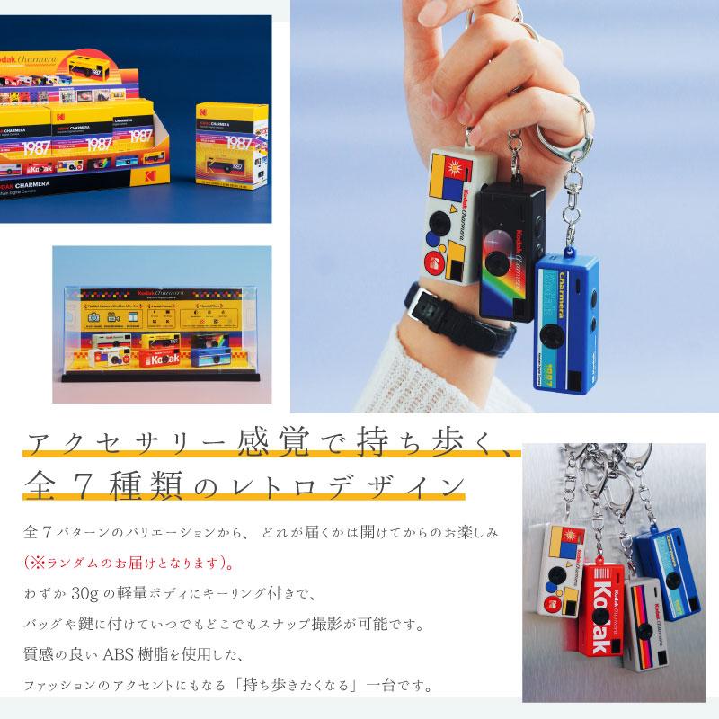 ☆新品未開封 2個セット Kodak Charmera キーホルダー トイカメラ