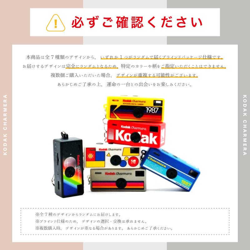 KODAK CHARMERA コダック チャーメラ キーチェーン デジタルカメラ