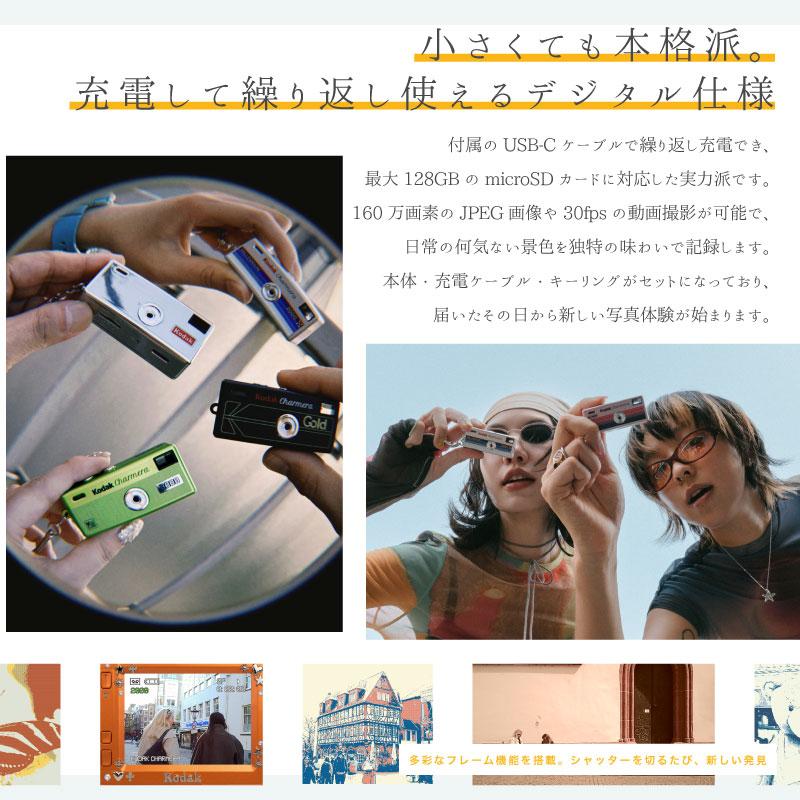 KODAK CHARMERA MILLENNIUM コダック チャーメラ ミレニアム キー