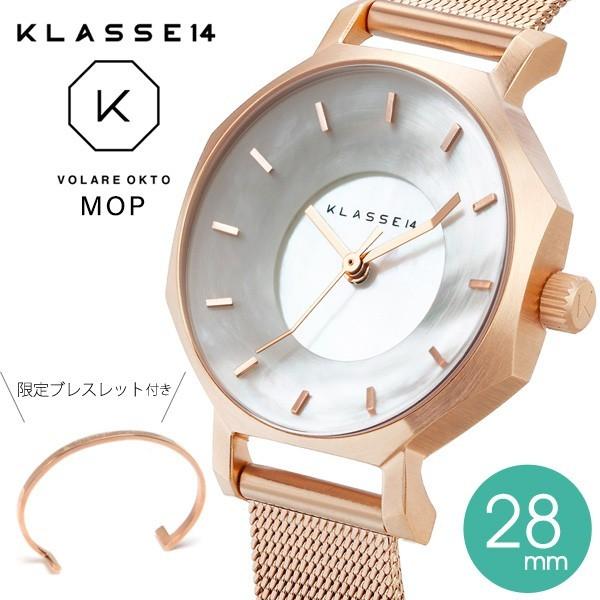 正規品 腕時計 レディース腕時計 ブランド KLASSE14 時計 クラス14 VOLARE OKTO MOP with Mesh Strap 28mm 小ぶり おしゃれ