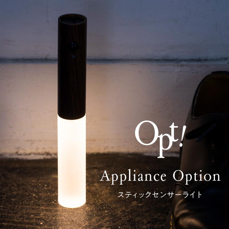 人感 センサー ライト マグネット スティックセンサーライト Led Opt オプト 室内 屋内 自動点灯 充電 インテリア おしゃれ Optclight 腕時計アクセサリーのシンシア 通販 Yahoo ショッピング
