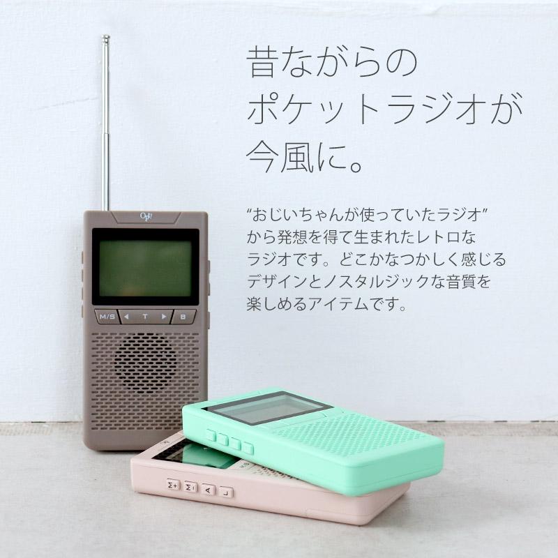 ポケットラジオ FM AM ワイドFM対応 防災ラジオ グランパラジオ Opt