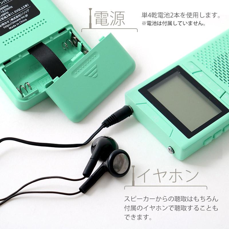 ポケットラジオ FM AM ワイドFM対応 防災ラジオ グランパラジオ Opt