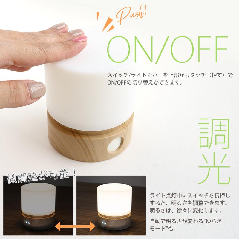 タイマー付き ライト LED 充電 タイマー ナイトライト ≪Opt! オプト