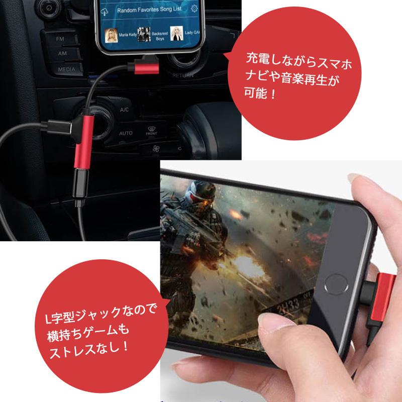 ライトニング ケーブル アダプター イヤホン 充電 RELAX 2in1 iPhone用