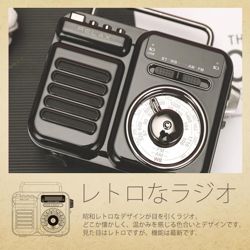 即納 スピーカー Bluetooth レトロ ラジオ 防災 モバイルバッテリー マルチレトロラジオ Relax アウトドア デイトナ Begin 世田谷ベース 昭和レトロ Relaxmrr 腕時計アクセサリーのシンシア 通販 Yahoo ショッピング