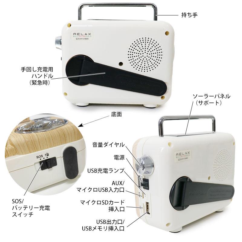 平成レトロ 防災ラジオ 手回し充電 たまご型 ゴールド キャンプ 釣り etc RELAX（リラックス） 公式限定色あり レビュー特典 マルチレトロラジオ