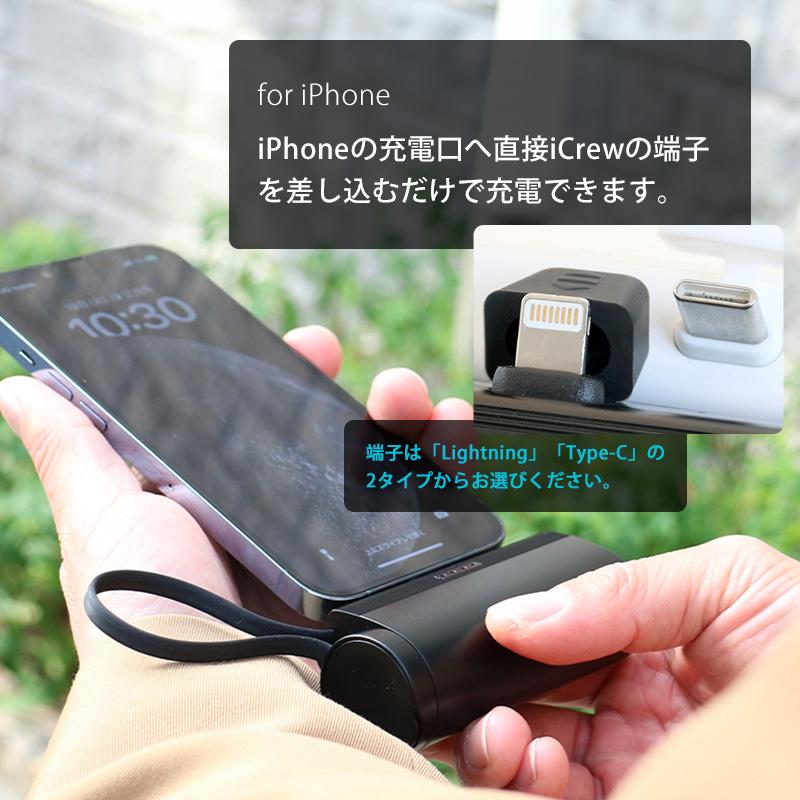 モバイルバッテリー 軽量 小型 一体型 iPhone Apple Watch 充電器 lightning type-c RELAX iCrew アイクルー 5000mAh スマホ アップルウォッチ｜sincere-inc｜03