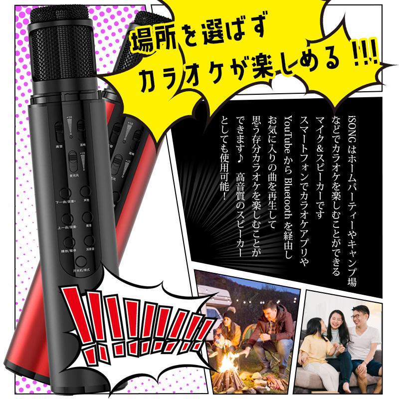 カラオケマイク bluetooth カラオケセット アイソング 子供 大人 家庭用 一人カラオケ ワイヤレス スピーカー iSONG RELAX カラオケアプリ YouTube TikTok | RELAX | 05