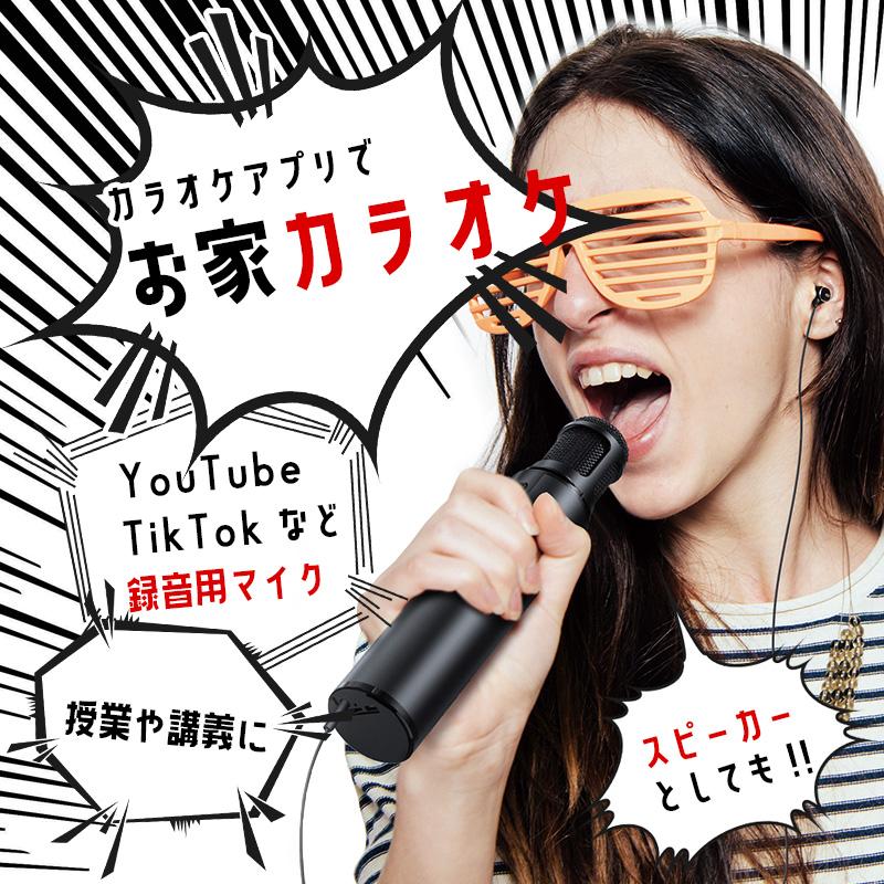 RELAX（リラックス） カラオケマイク bluetooth カラオケセット アイ