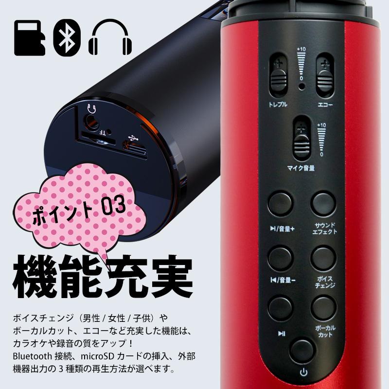 RELAX（リラックス） カラオケマイク bluetooth カラオケセット アイ