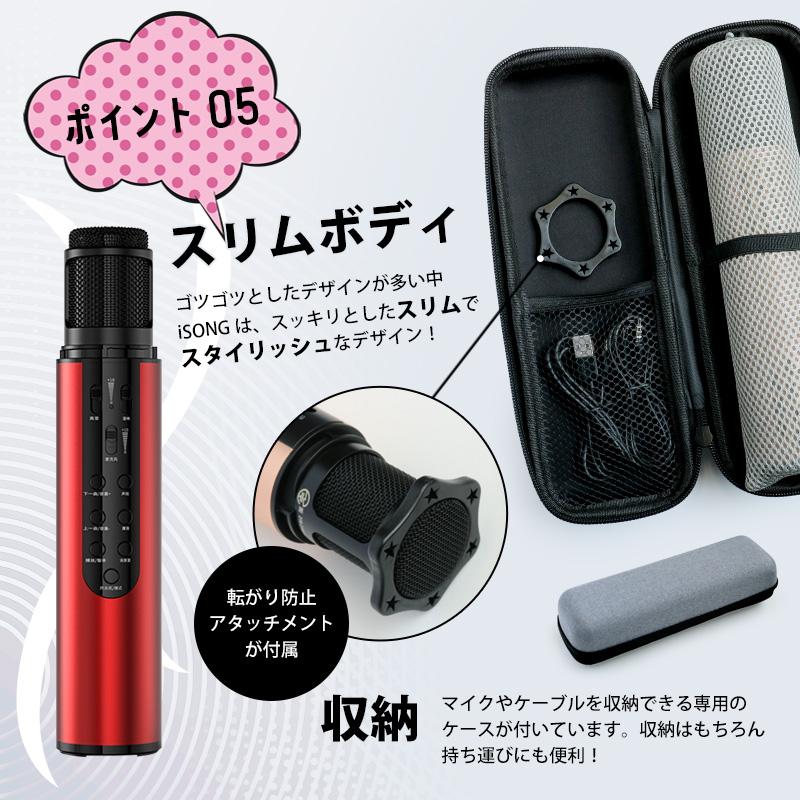 RELAX（リラックス） カラオケマイク bluetooth カラオケセット アイ