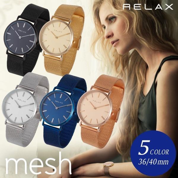 新発売の ペアウォッチ ブランド 腕時計 レディース メンズ ユニセックス プレゼント Relax リラックス Mesh 1本販売 超人気の Zoetalentsolutions Com