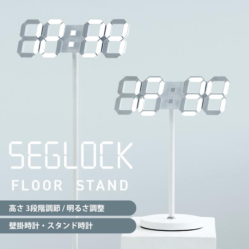 デジタル時計 壁掛け 時計 Led セグロックスタンド Relax Seglock Stand フロアスタンド おしゃれ リモコン付き アラーム 日付 温度 プレゼント ギフト Seglockfs 腕時計アクセサリーのシンシア 通販 Yahoo ショッピング