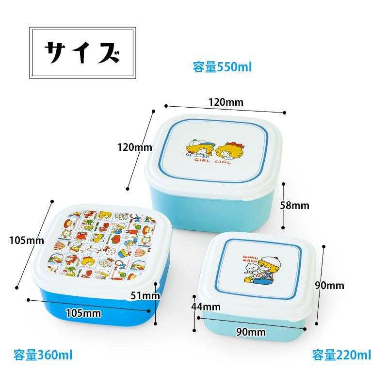 シール容器3点セット ランチボックス お弁当箱 3ピースボックス