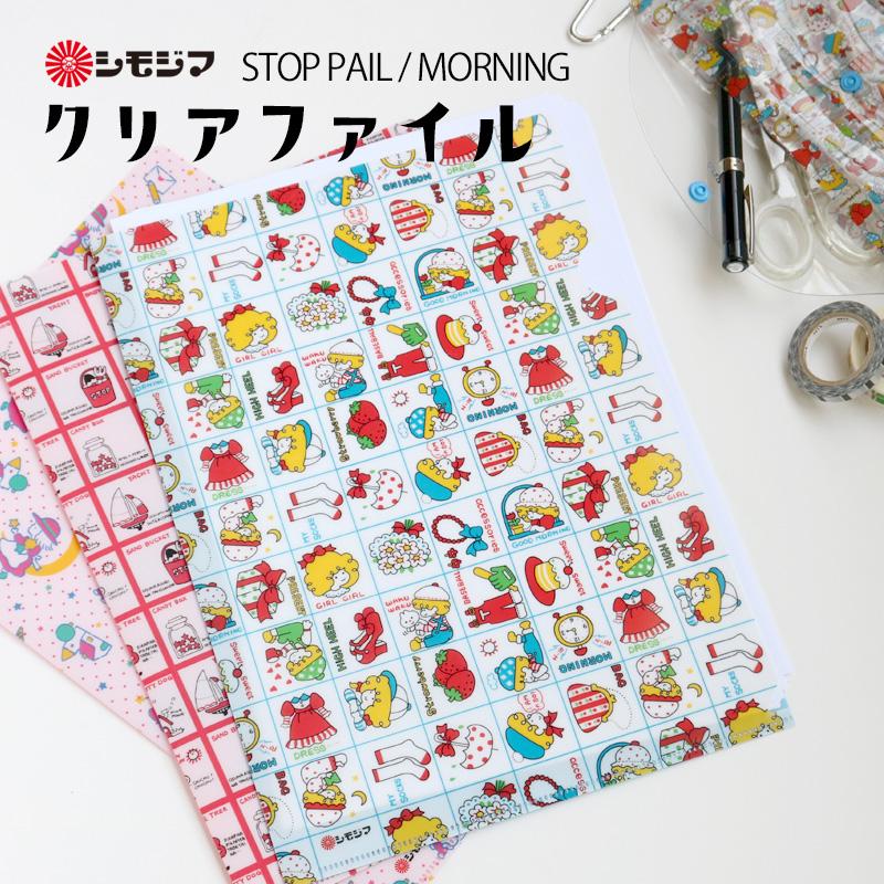 A4クリアファイル 文具 レトロ ストップペイル / モーニング / スターギャル STOP PAIL MORNING STARGAL シモジマ  包装紙 昭和レトロ 文房具 メール便OK : smja4cf : 腕時計アクセサリーのシンシア - 通販 - Yahoo!ショッピング