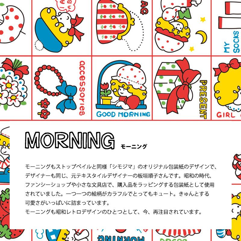 ポーチ 小物入れ タイベック ストップペイル/モーニング  STOP PAIL MORNING シモジマ 文具 キャラクター かわいい 昭和レトロ プレゼント メール便OK｜sincere-inc｜07