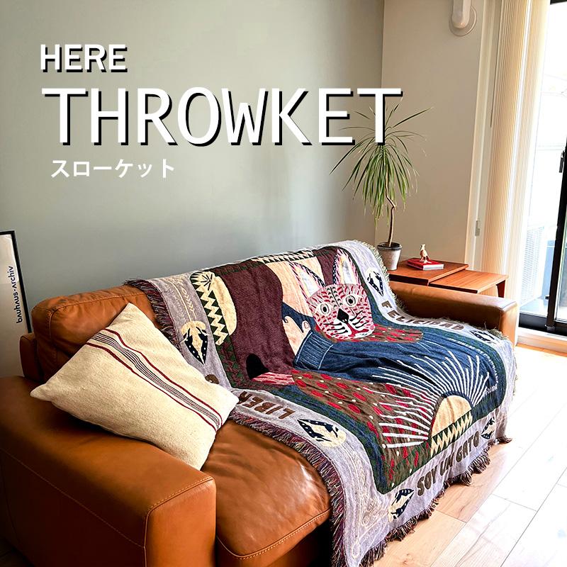 HERE THROWKET スローケット タペストリーラグ ソファー ギフト