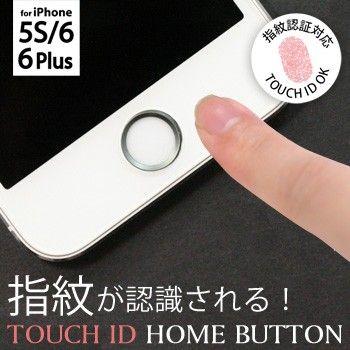 年末sale大特価 ホームボタン シール Iphone5s Iphone6 Iphone6plus 指紋認証対応ホームボタン メール便ok Touchidhb 腕時計アクセサリーのシンシア 通販 Yahoo ショッピング
