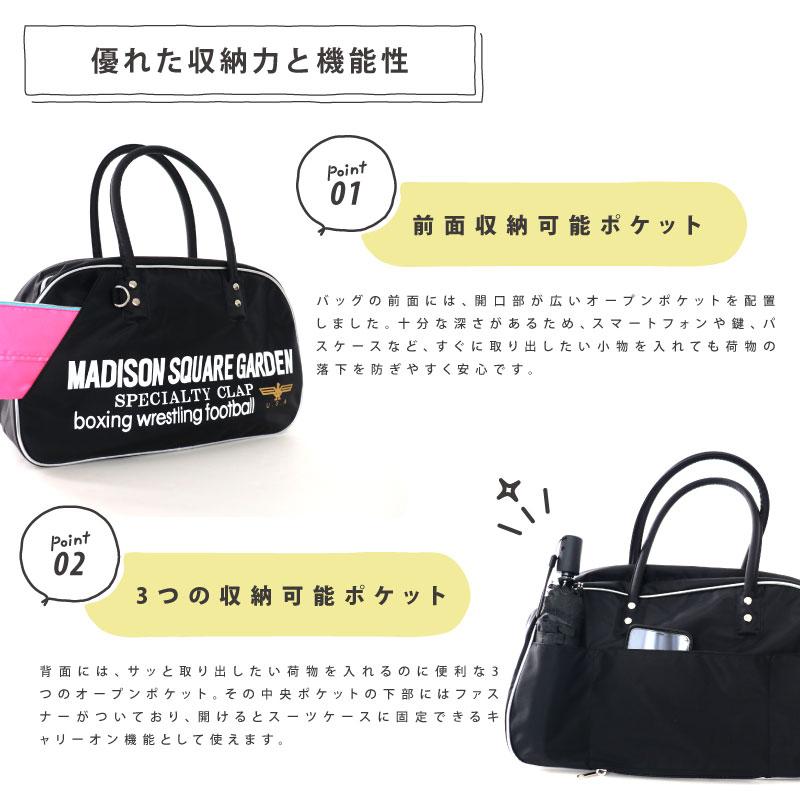 マジソンバッグ マジソン スクエア ガーデン バッグ ボストンバッグM