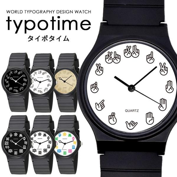 腕時計 メンズ レディース Typotime タイポタイム ガーナ コンゴ ハンドサイン Sns おしゃれ シンプル 安い メール便ok 後払い手数料無料