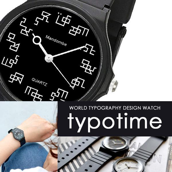 腕時計 メンズ レディース typotime タイポタイム ガーナ コンゴ