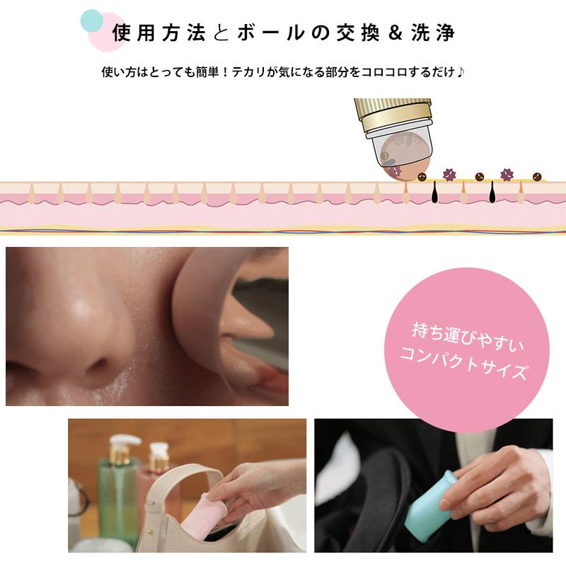 油取りボール あぶらとりボール vall バル 転がす あぶらとり紙 皮脂