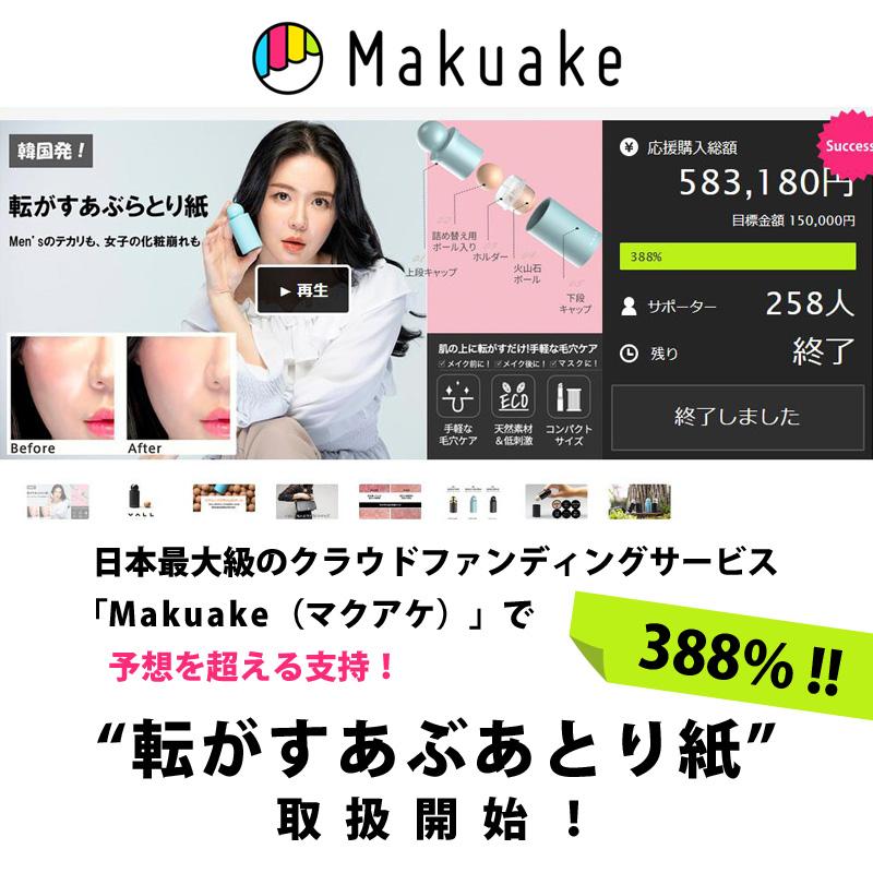 油取りボール転がころがすあぶらとり紙 Amazon.co.jp: あぶらとりボールあぶらとりぼーる油取りボール転が