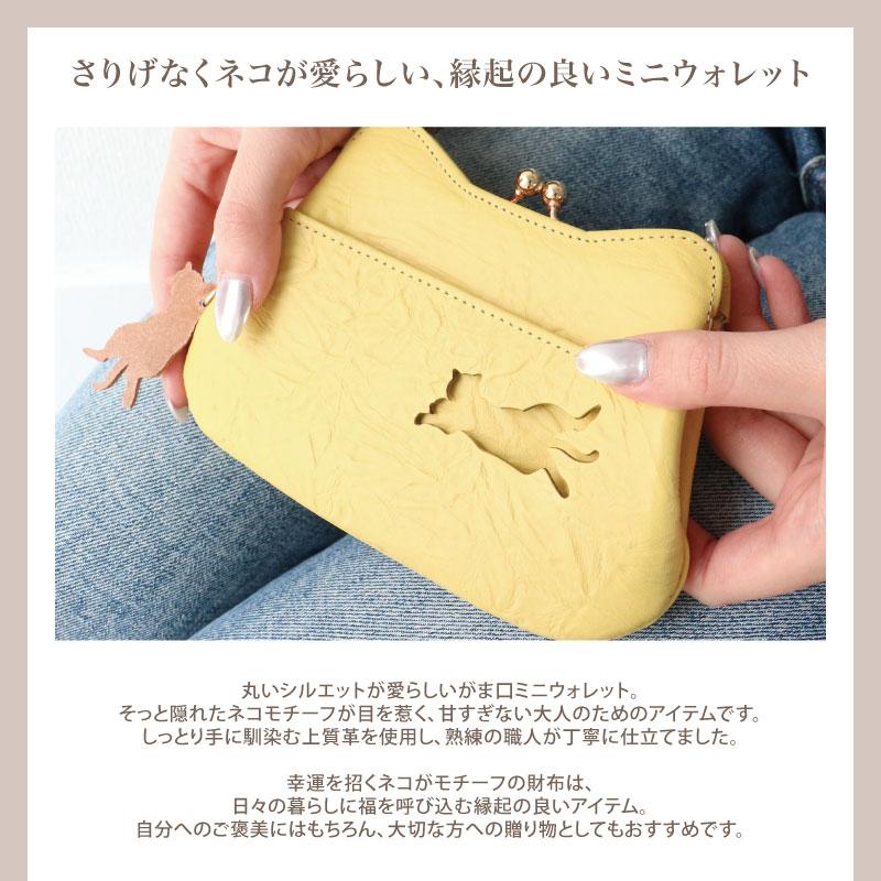 aoneco アオネコ がま口 ミニ ウォレット [an002] 保護猫 保護ネコ 