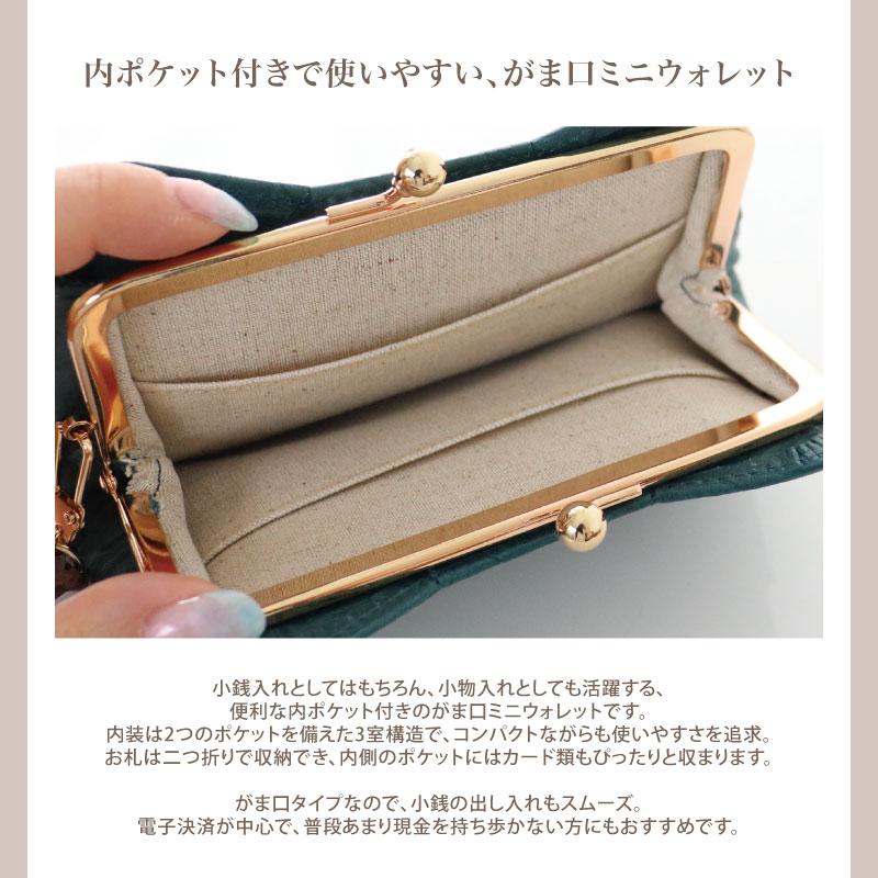 aoneco アオネコ がま口 ミニ ウォレット [an002] 保護猫 保護ネコ 