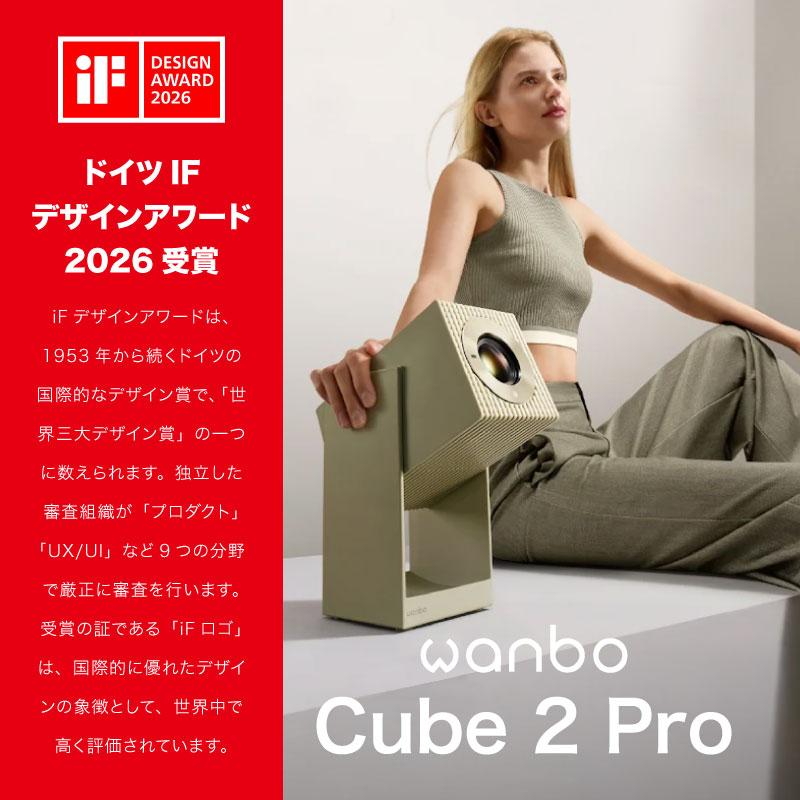 正規品】プロジェクター 家庭用 小型 天井投影 Wanbo Cube 2 Pro