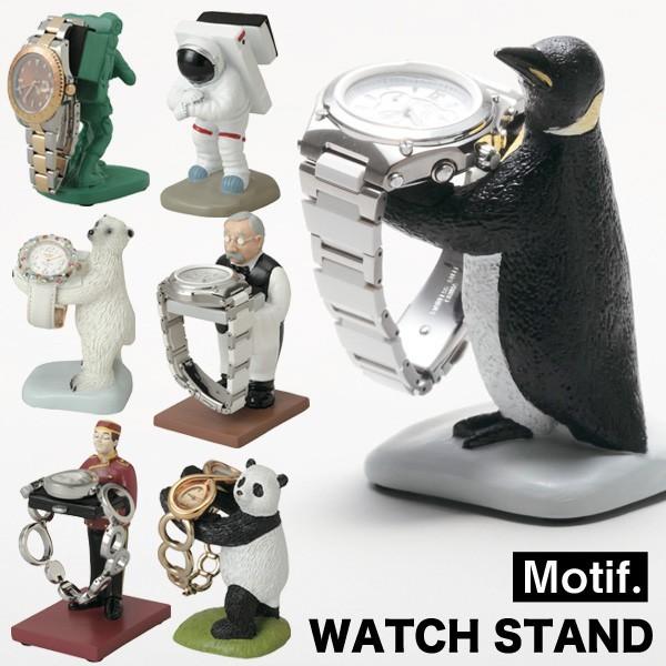 おもしろ 雑貨 Motif. モチーフ WATCH STAND ウォッチスタンド 腕時計