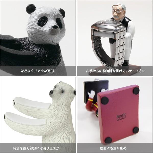 おもしろ 雑貨 Motif. モチーフ WATCH STAND ウォッチスタンド 腕時計