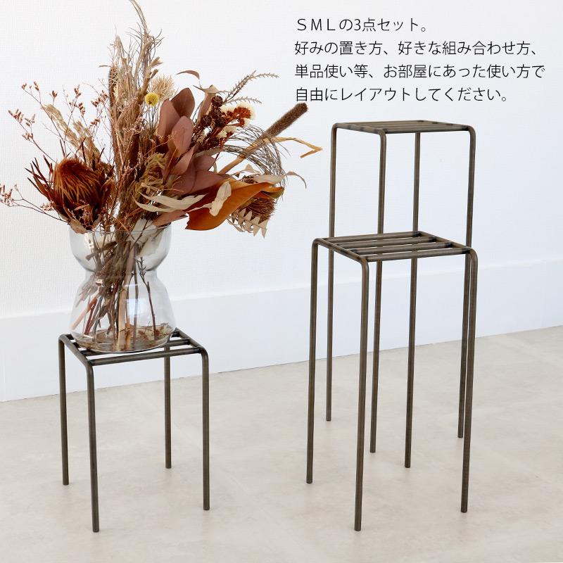 プランタースタンド 屋外 室内 アイアン おしゃれ 3個セット S M L