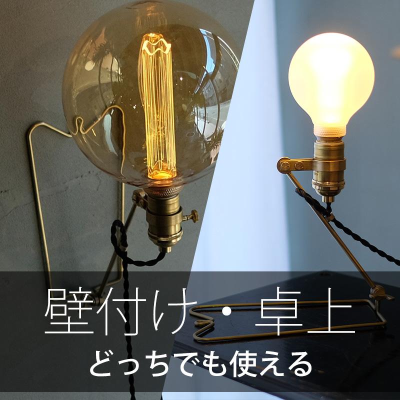 Koln joint lamp ケルン ジョイント ランプ ウエストビレッジ