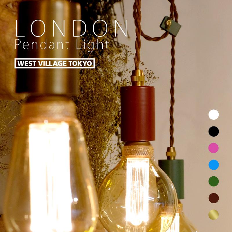 ペンダントライト 1灯 おしゃれ LONDON Pendant Light / ロンドン E26