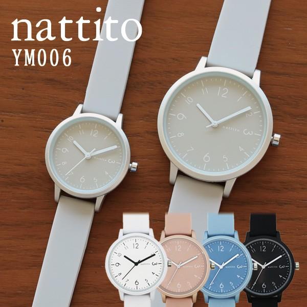 Nattito ソダー YM006 YM007 腕時計 レディース メンズ ファッションウォッチ ラバーベルト シリコン ペアウォッチ プレゼント ギフト 保証1年 メール便OK 最大63%オフ! Nattito ソダー YM006 YM007 腕時計 レディース メンズ ファッションウォッチ ラバーベルト シリコン ペアウォッチ プレゼント ギフト 保証1年 メール便OK 最大63%オフ!